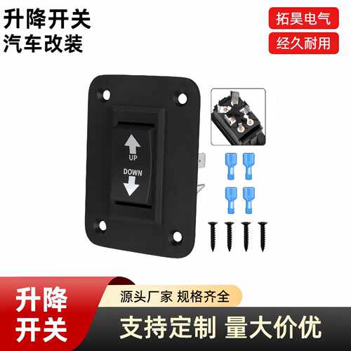 船型开关面板KCD2-7升降开关翘板汽车改装四脚DPDT双复位12V20A跨