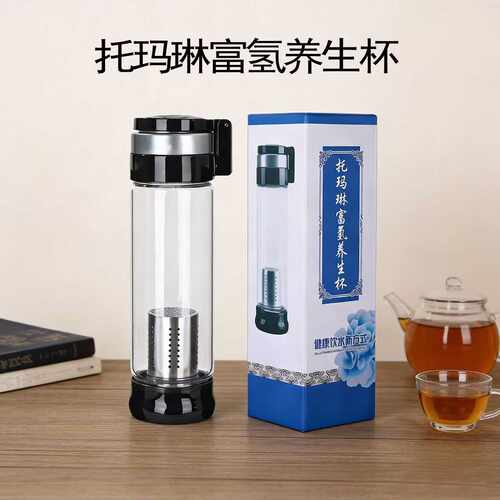 托玛琳富氢养生杯 水杯随手杯带滤芯手提环双盖玻璃杯