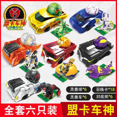 正版萌盟卡车神玩具套装爆裂之魔儿童机器人/变形玩具