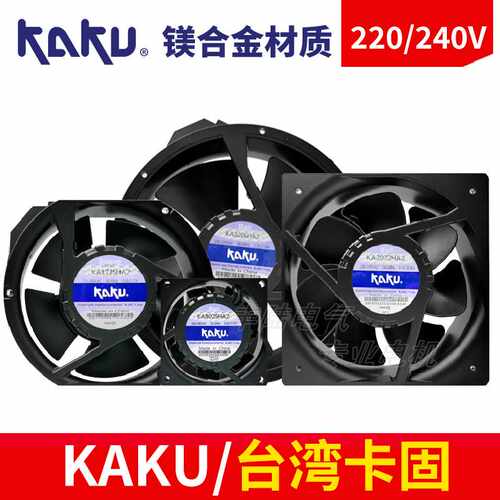 KA8025/9225/1225/1238/1725/1525/2206HA2 KAKU卡固AC220V排风扇