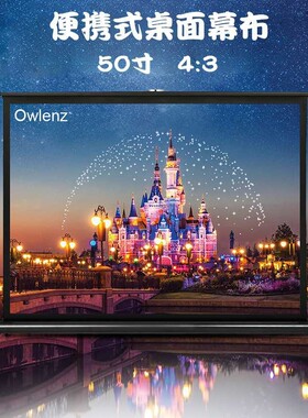 爆款便携式桌幕50寸4:3白塑 家用办公户外铝合金投影幕微型桌幕