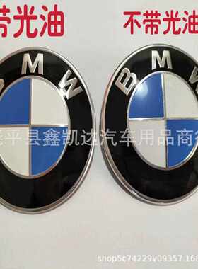 适用宝马车标3系5系7系1系前标X12X3X5X6Z4后标ix3原厂引擎盖标志
