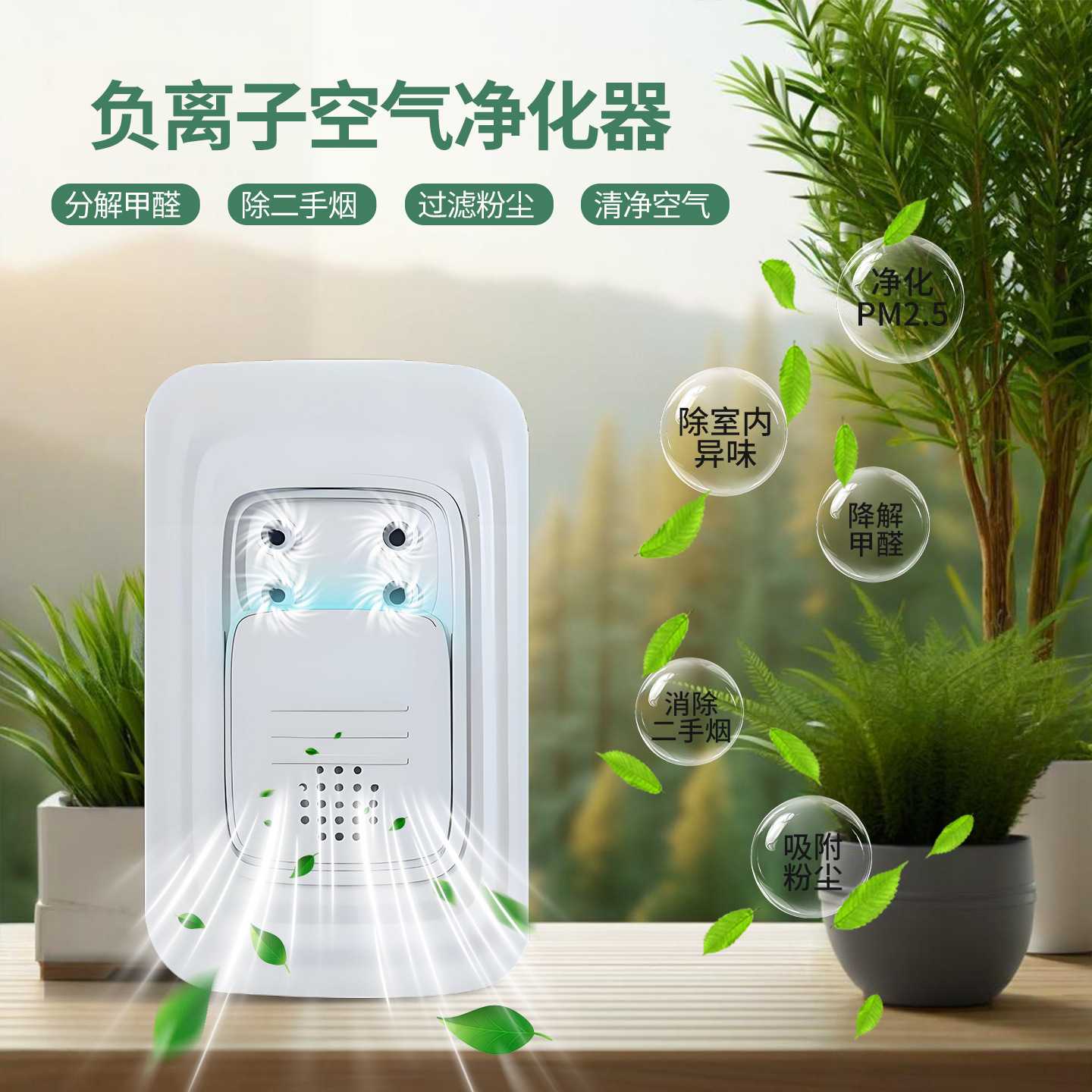 新品负离子空气净化器除二手烟除装饰性吸音材料