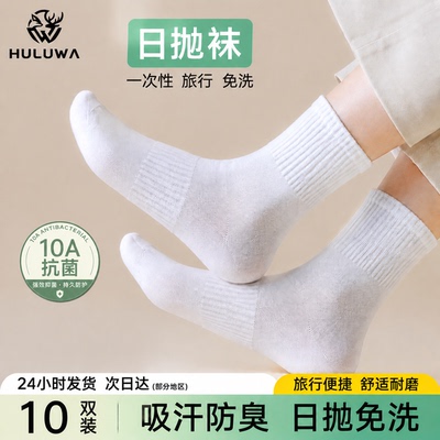 新疆棉袜子透气吸汗男女通用免洗短袜隐形袜学生宿舍出差懒人日抛