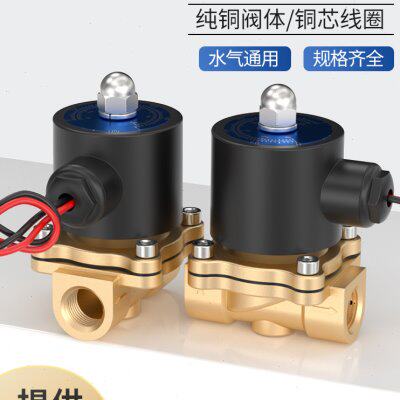 2W025常闭电磁水阀气阀220V铜开关阀2分4分6分1寸放水控制阀DC24V