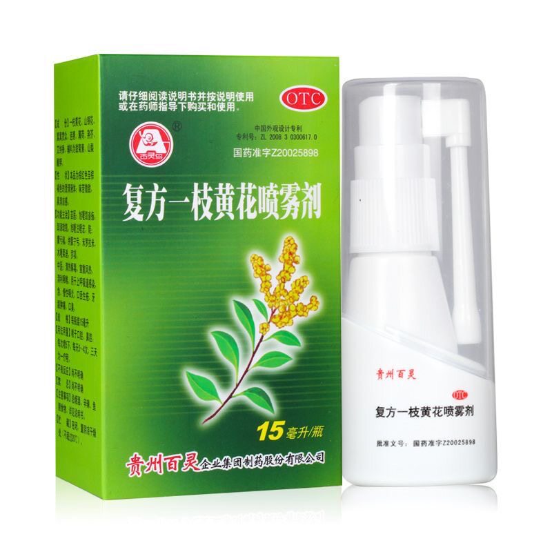 百灵鸟 复方一枝黄花喷雾剂15口