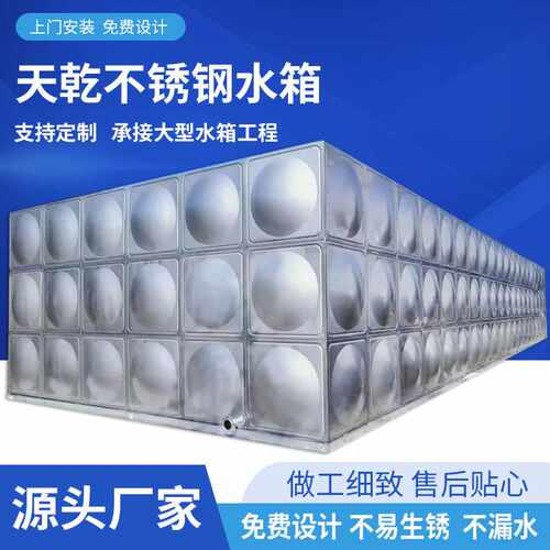 消防保温不锈钢水箱长方形工业储水设备304不锈钢水箱
