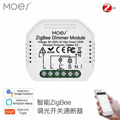 ZIGBEE涂鸦智能家居调光智能开关通断器app控制定时调光开关模组