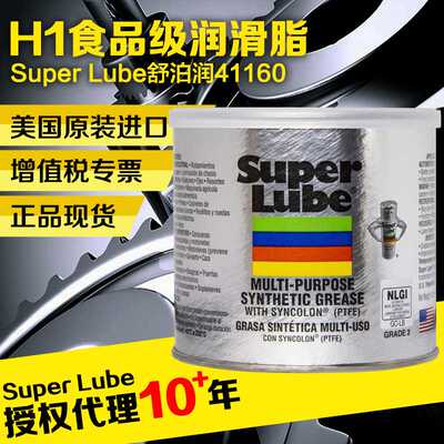 SUPER LUBE 41160舒泊润多功能合成润滑脂润 (400g罐装)多功能