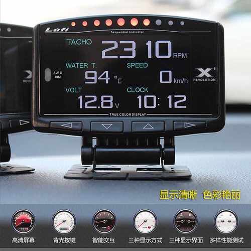 LUFI x1汽车多功能OBD仪表空燃比转速油温排温电压水温涡轮压力表