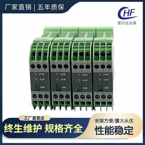 HF-MK8000 PT100温度变送器4-20mA信号隔离变送器导轨式配电器