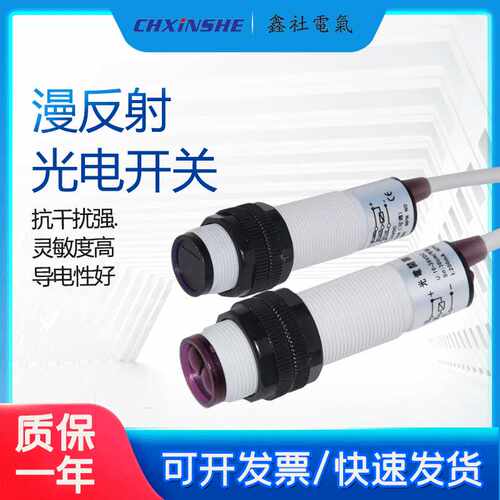 E3F-DS30C1光电传感器 漫反射E3F-DS10C4光电传感器可靠