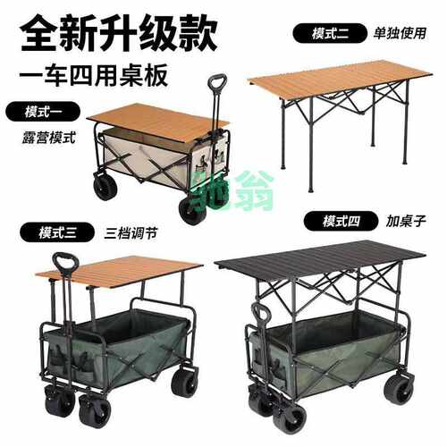 vsv可升降摆摊拖车折叠小推车便携营地车野餐车野外露营手拉车桌