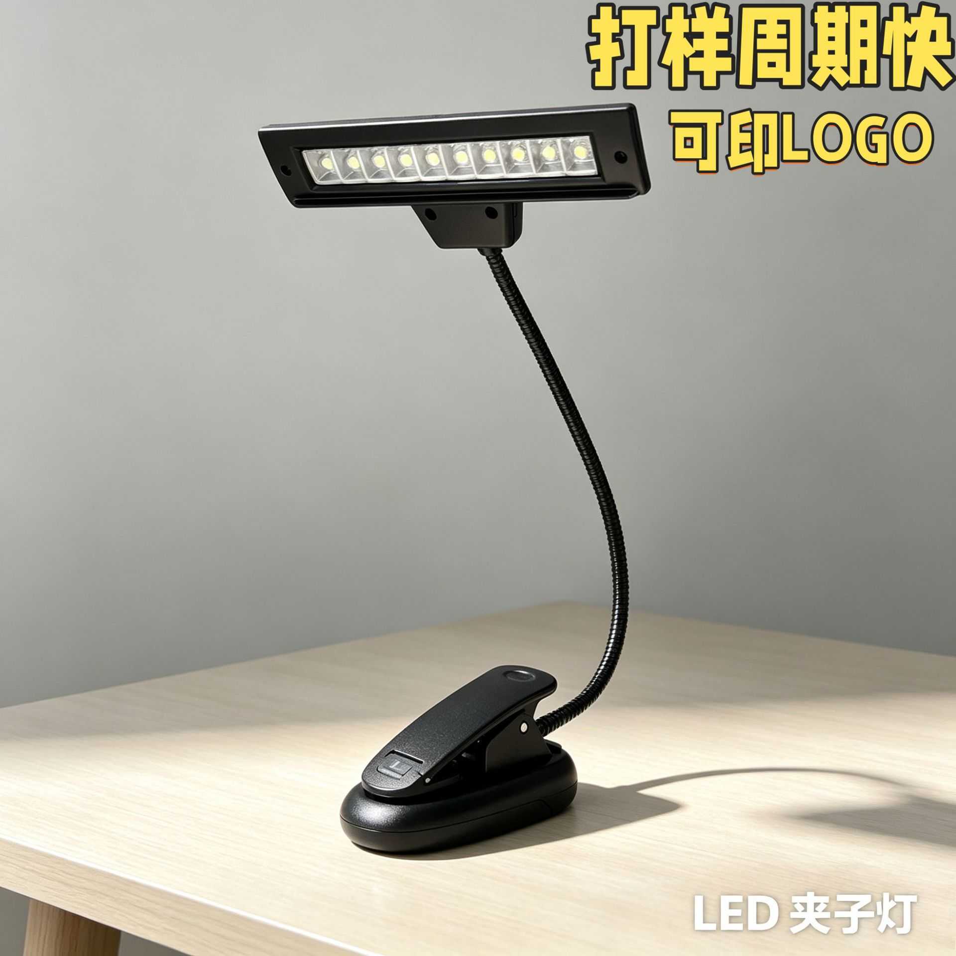 现货充电LED充电式电纸书 锂电乐谱灯夹子灯书夹灯谱夹阅读看书灯图片