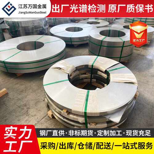 可定尺分条304不锈钢带 软态硬态301 316L 2205 2507不锈钢带