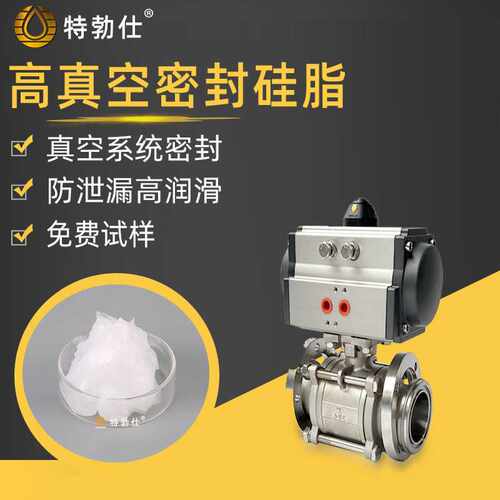 特勃仕DC111高真空密封硅油膏 高真空硅脂 防水密封硅油脂