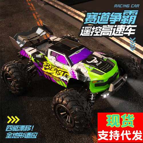 SG116专业竞技四驱皮卡大脚无刷高速RC越野车1:16漂移遥控车