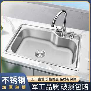 厨房304不锈钢水单加厚一体成型简易洗碗池洗菜盆上下台单盆