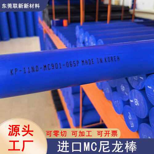 MC尼龙棒PA6浇铸MC901改性加纤耐磨实心空心管零切