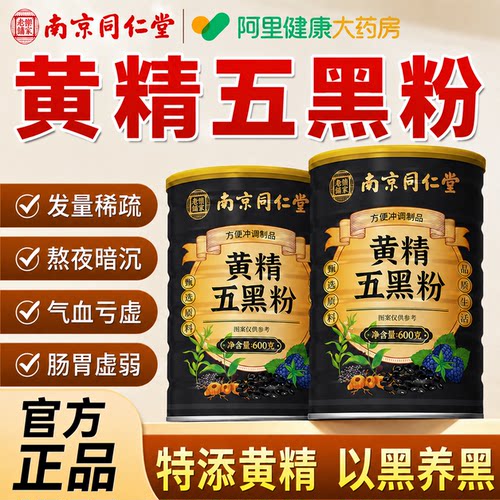 黑芝麻粉糊丸养发生黑豆米五谷杂粮磨房桑葚