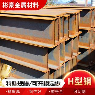 供应热轧H型钢Q355DH型钢钢梁桥梁拉弯H型钢多规格焊接H型钢