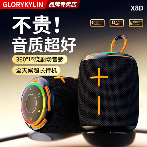 户外便携360°环绕蓝牙音箱