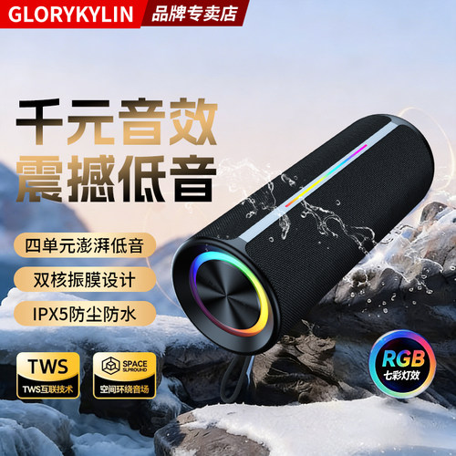 户外防水防摔双喇叭蓝牙音箱