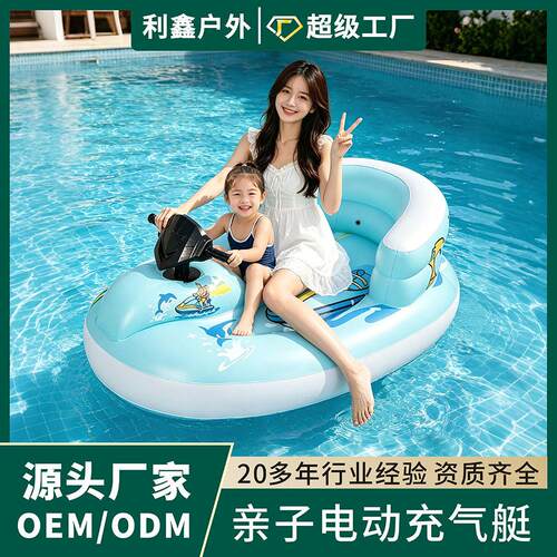 跨境工厂现货电动推进器亲子摩托艇户外锂电浮座湖泊