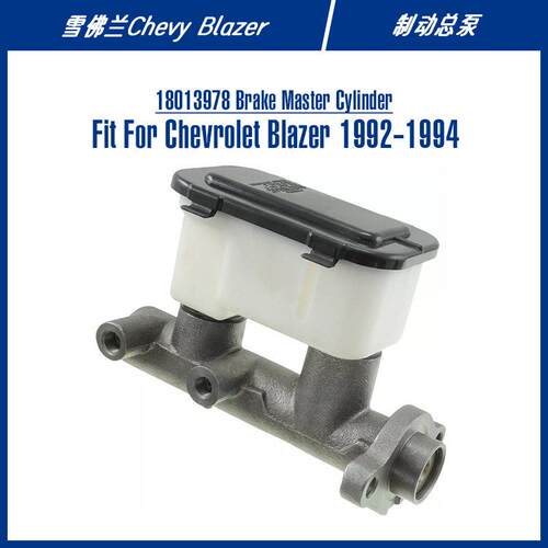 18013978BrakeMasterCylinderForBlazerCheyenne制动总泵
