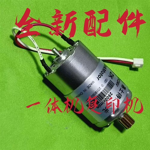 理光DD2433C DX2432C 2430 DD3344C DX3443 3442滚筒油墨供墨电机