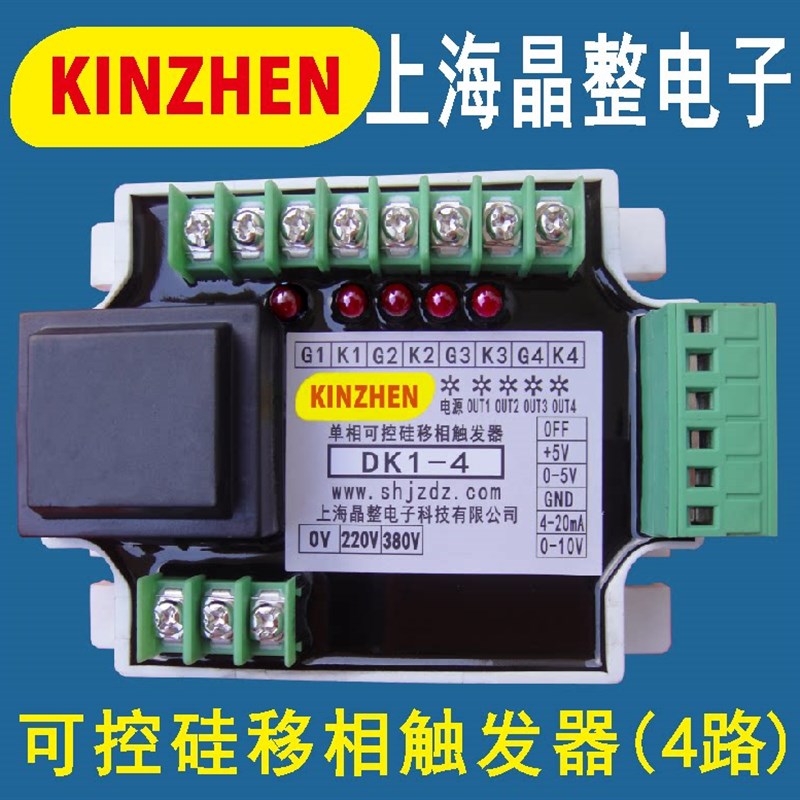 非标定制单相向可控硅晶闸管移相触发控制器触发板电路板模块2路