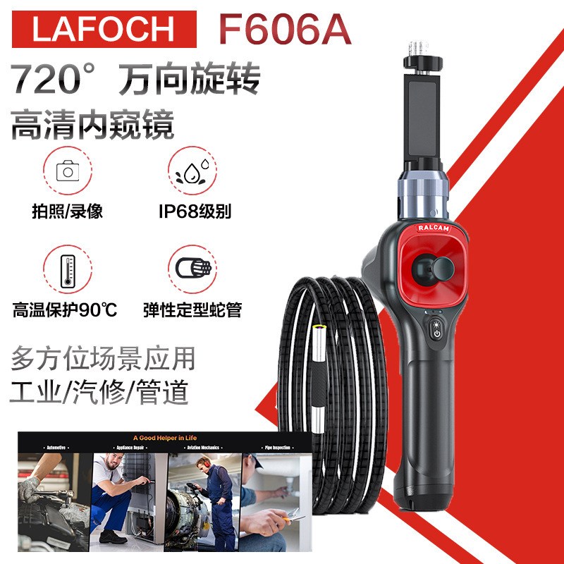 RALCAM/锐看高清智能汽修内窥镜万向720转动工业检测下水道维修图片
