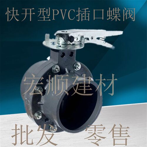pvc蝶阀 管道阀门 开关 给水管110 160 200 250 315  6寸 8寸球阀