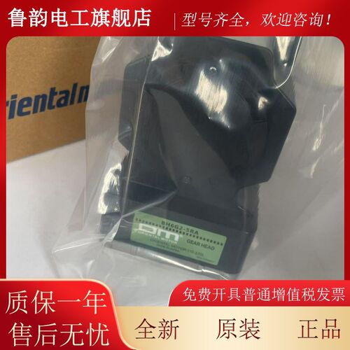 全新东方电机BH6G2-3 BHI62SMT-G2 BHM62MT-G2  BH6G2-5RA BH6G2-