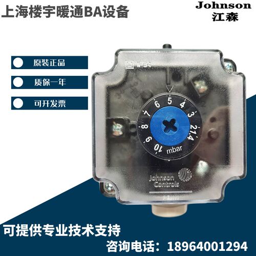 江森压差开关P233A-4-AKC/P233A-10-AKC/AA/PAD/PA空气风道控制器