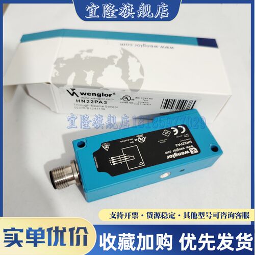 威格勒开关 HN22PA3 HN33PBV3 HN33PA3 HN55PA3 HN55PBV3 HN70PA3