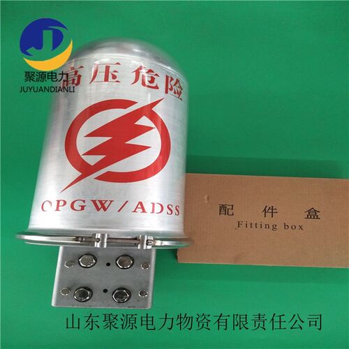 3孔24芯铝合金接头盒 现货 厂家生产 适用于ADSS/OPGW光缆