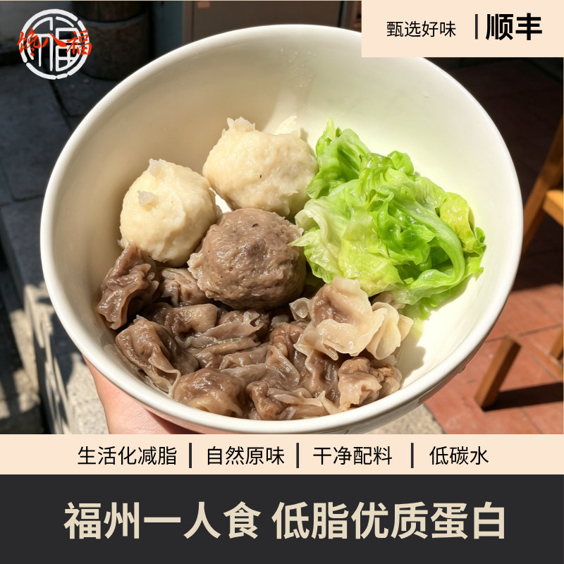 馋八福减脂必囤福州特产一人食图片