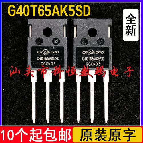 全新进口原装 G40T65AK5SD IGBT带阻尼 40A/650V TO-247