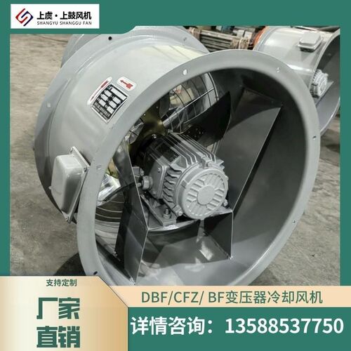 低噪音变压器专用轴流风机DBF-6A 0.25KW 7800m3/h  118pa