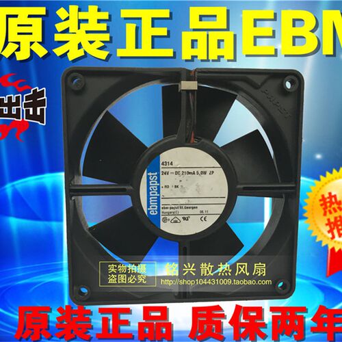 原装EBMPAPST TYP 4314 12032 24V5W 3线 双滚珠变频器散热风扇
