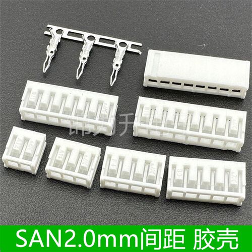 SAN2.0直插式胶壳2p3p4y5p6p8p板对线接线端子簧片2.0mm间距插头
