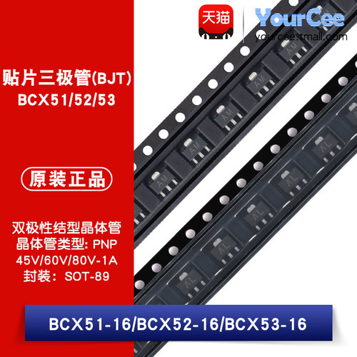 BCX51/BCX52/BCX53-16 贴片三极管(BJT) PNP SOT-89 丝印AD/AM/AL
