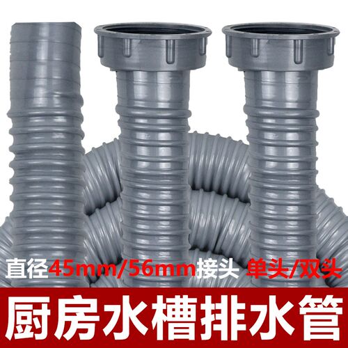 家用洗菜池水槽排水管45MM/58MM接口不锈钢盆双接口洗碗池管水管