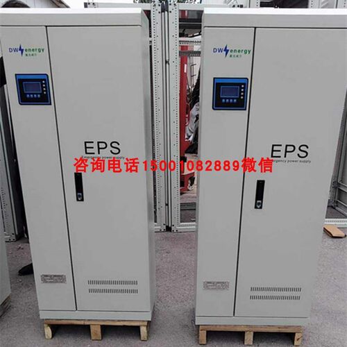 EPS应急电源5KW10KW12KW20KW35KW37KW40KW100KW人防战时厂家直发