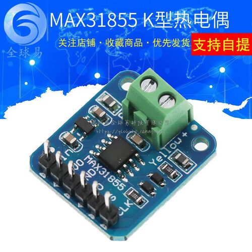 K型热电偶模块度高温SPI接口数字式直接可读温度MAX