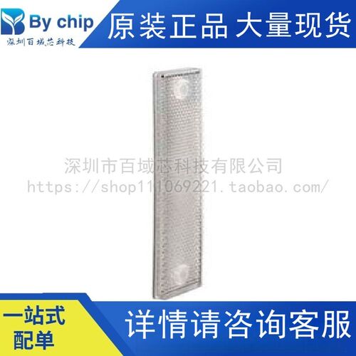 50003190 劳易测Leuze标准反射器 IP67防护等级 反光膜TK 40x18mm