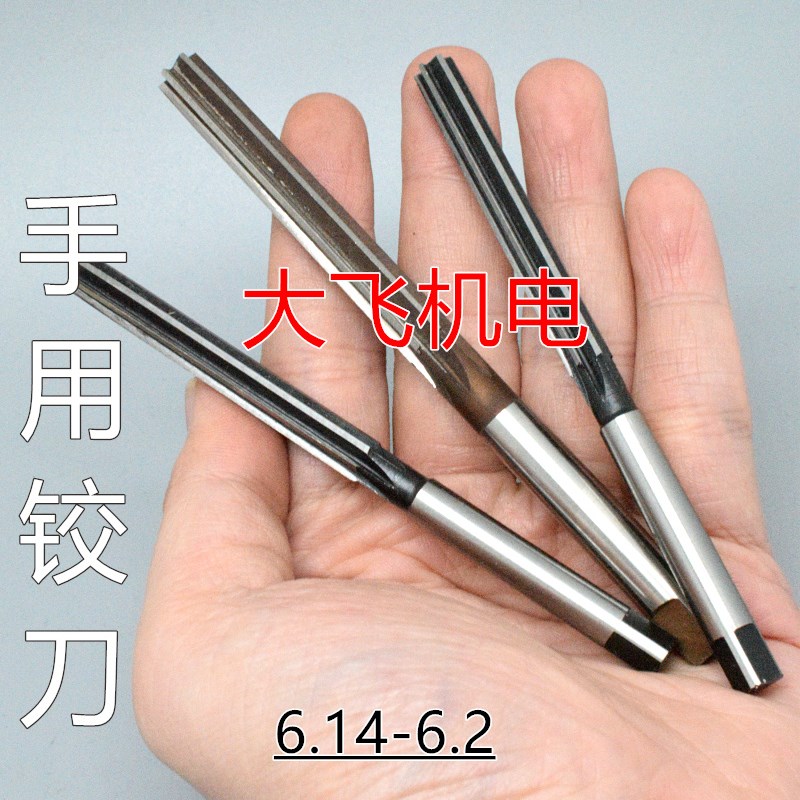 直柄手用铰刀捻把6.14 6.15 6.16 6.17 6.18 6.19 6.2 D4H7H8绞刀图片
