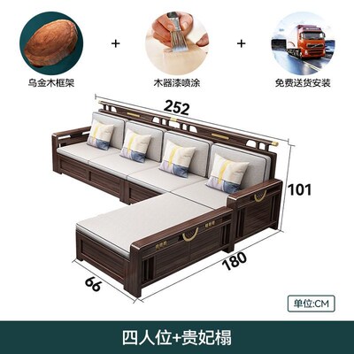 新中式全实木沙发组合现代简约冬夏两用储物小户型客厅乌金木家具