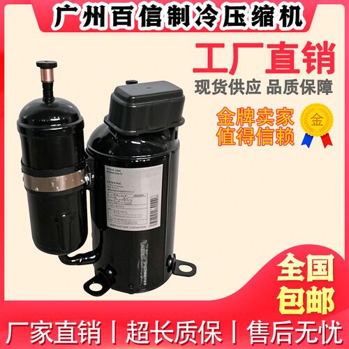 适用于冷油机2YC32VXD RXD50BMVMC 2YC63BXD 变频压缩机